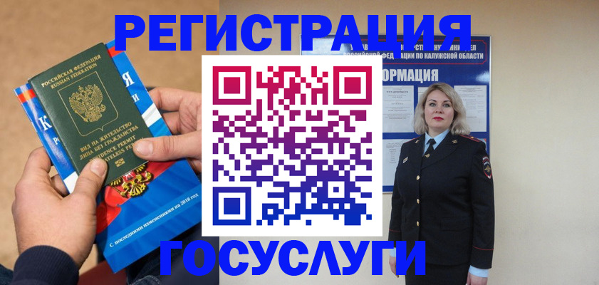 прописка 2025 в Чкаловске