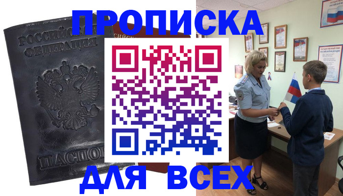 регистрация в Чкаловске