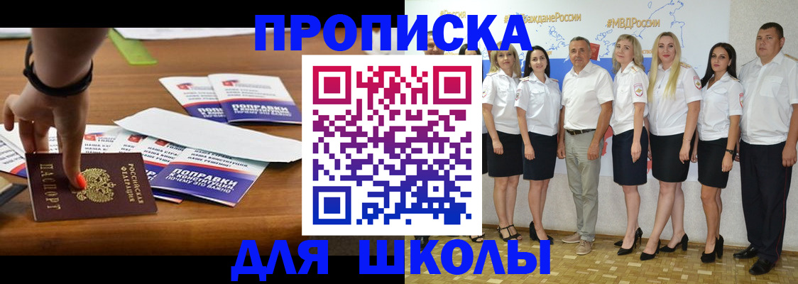 прописка для военкомата в Чкаловске